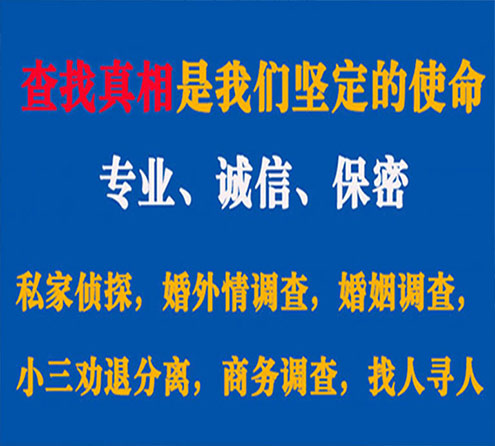 关于屯溪睿探调查事务所